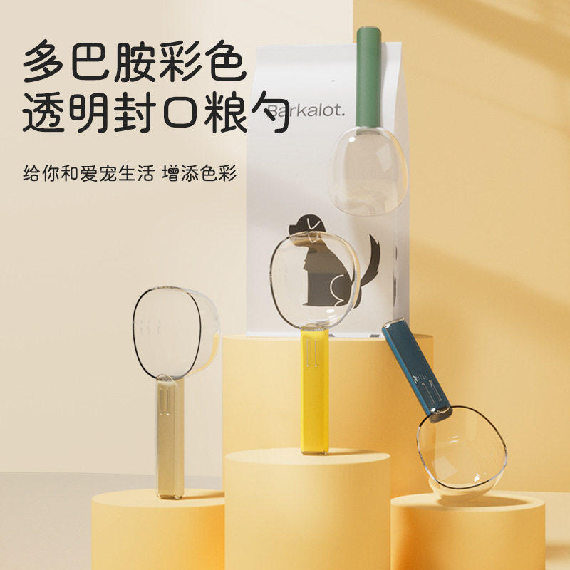 猫粮狗粮勺挖面勺面粉铲子厨房五谷杂粮勺子食品级量勺米面舀家用