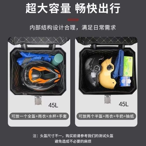 大容量摩托车后备箱踏板车电动车通用尾箱工具箱加厚储物箱电瓶车