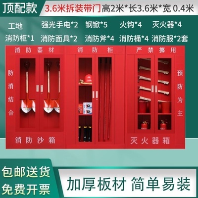 加厚室外建筑工地消防柜组合式消防柜消防器材柜微型消防站消防箱