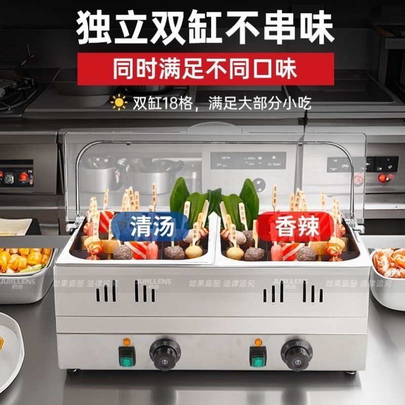 新款电热不锈钢关东煮机器商用摆摊麻辣烫设备串串香专用关东煮锅