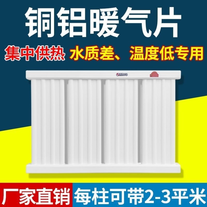 新款加厚铝合金暖气片卫生间家用锅炉集中供暖散热器节能水暖定制