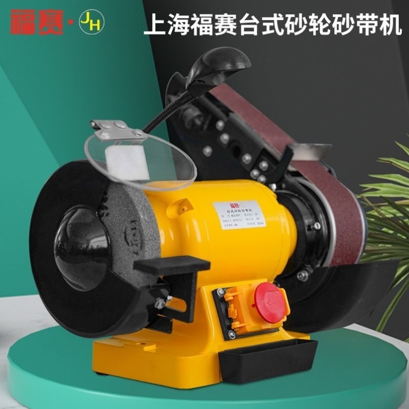 砂轮机砂带机多功能电动磨刀机金属抛光机砂轮砂带木工台式一体机