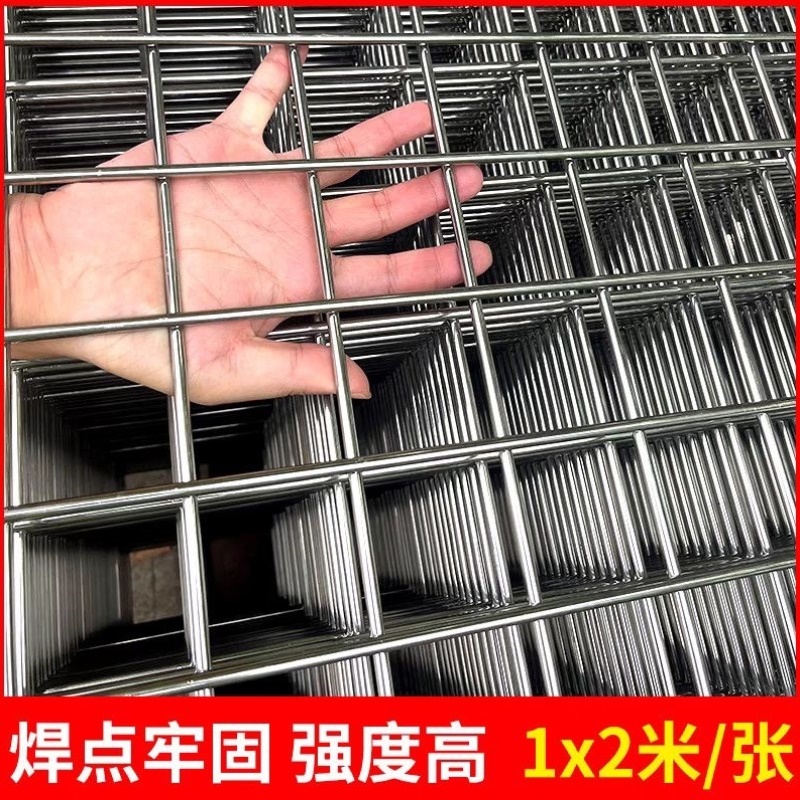 304不锈钢焊接网加粗电焊钢丝网方孔防护养殖围挡建筑围栏网格片