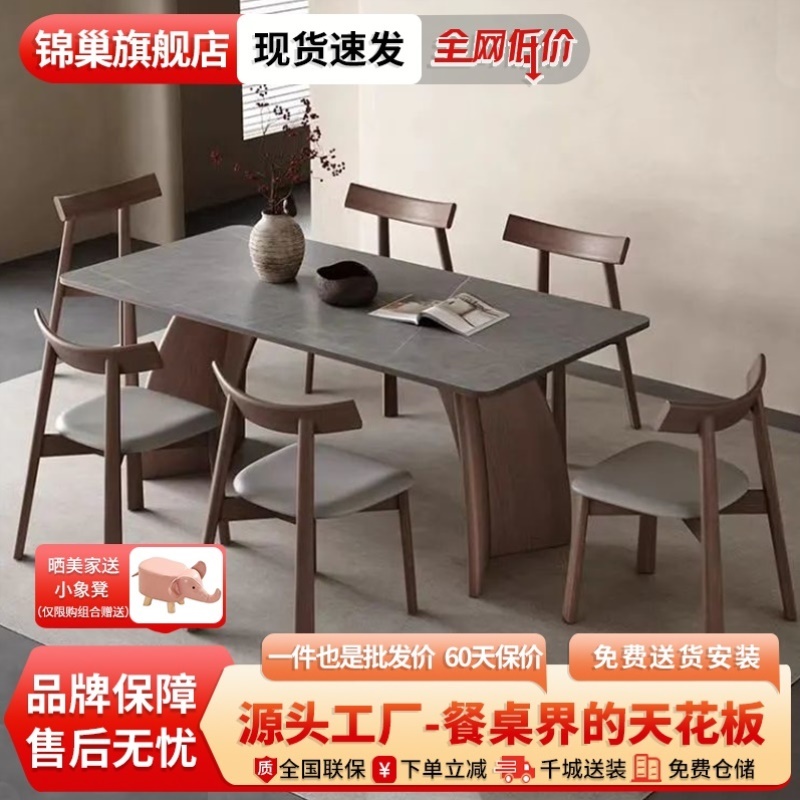 复古实木岩板餐桌现代简约2025新款胡桃饭桌家用小户型长方形餐桌