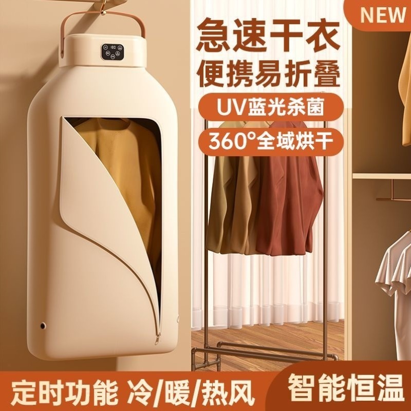 德系全自动速干可折叠家用小型宝宝杀菌宿舍神器衣服便携式烘干机