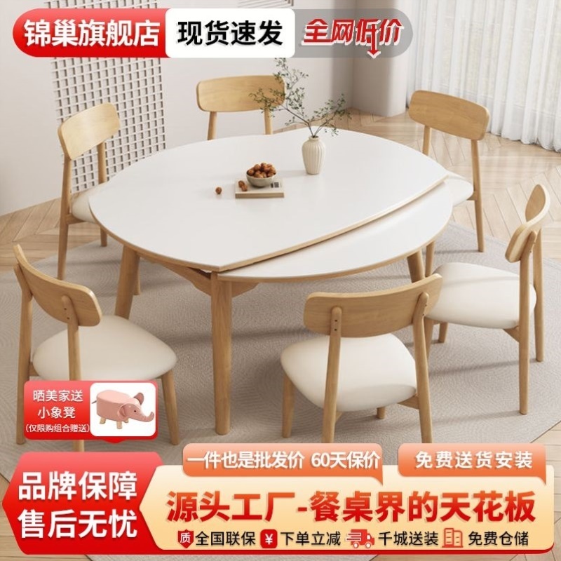原木风岩板餐桌椅组合家用电磁炉现代简约小户型折叠伸缩圆桌饭桌