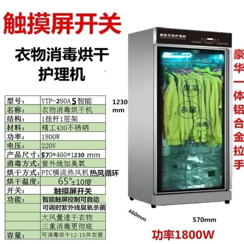 暖风烘干衣机家用大容量智能衣物护理机杀菌多功能毛巾被套速干机