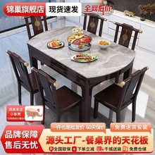 新中式岩板餐桌椅可伸缩变圆桌带电磁炉家用小户型实木组合饭桌子