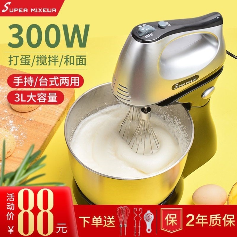 台式手持打蛋器小型电动家用大功率打发器奶油和面机搅拌烘焙工具