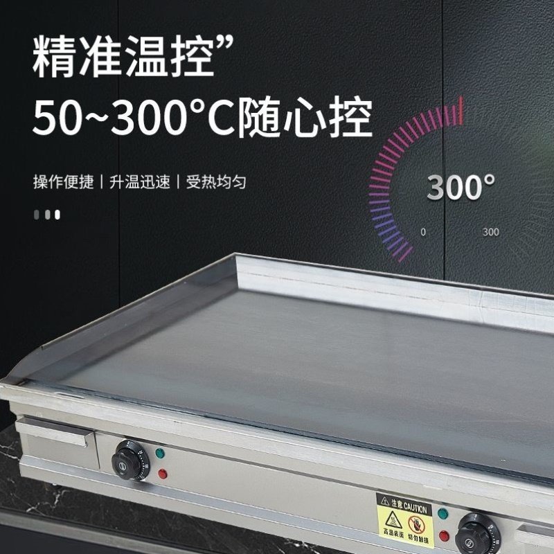 电扒炉铁板烧商用摆摊炒饭烤冷面机器手抓饼机器煎牛排炉汉堡鱿鱼