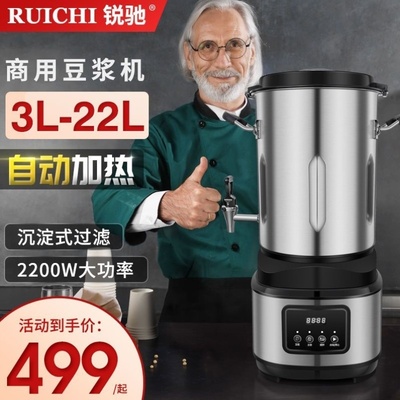 豆浆机商用早餐店用大容量全自动破壁机加热打浆机多功能磨浆免滤