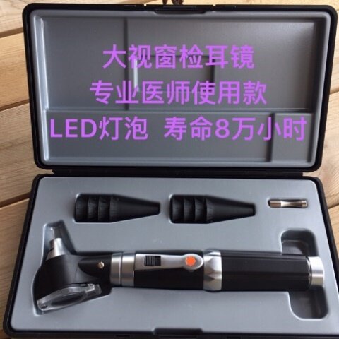 专业用检耳镜 电耳镜 窥耳镜 采耳 鼻炎检查 可检查小动物 出口版