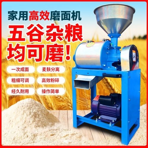 多功能磨面粉机大米打面机豌豆打机械细磨全自动机打粉商用小麦