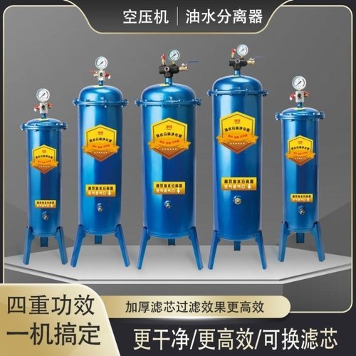 气泵油水分离器空压机油水分离器油水过滤器干燥罐自动排水