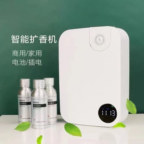 纯精油香薰机商用香氛机全自动家用房间厕所商场香薰扩香机商用