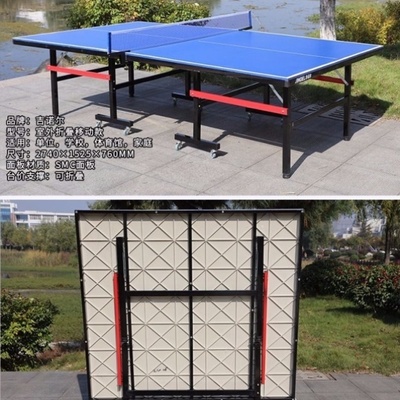 室外折叠乒乓球台标准防雨防晒室内外通用乒乓球桌折叠户外乒乓桌