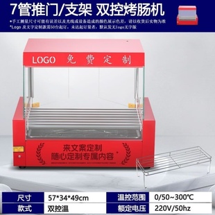 烤肠机商用小型全自动烤肠家用火山石台式 台湾热狗机摆摊烤香肠机