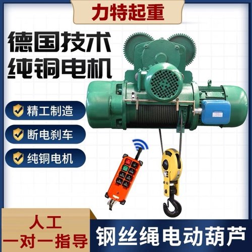 钢丝绳电动葫芦380v吊机行车1吨2吨3吨5吨6米9米CD1型航车起重机