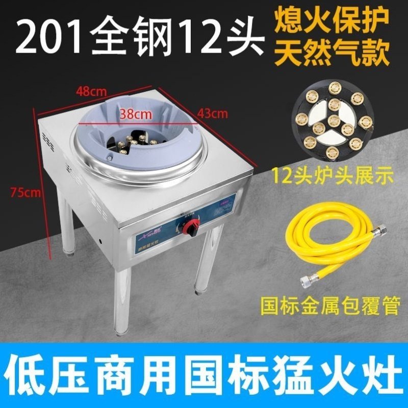不锈钢猛火灶商用饭店专用液化气炒炉爆炒天然气猛火炉灶单灶熄保