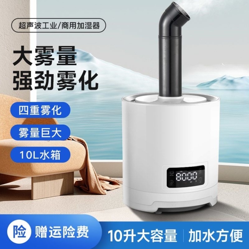 工业加湿器商用摆摊加湿回潮大雾量超市果蔬保鲜展示柜炸串麻辣烫