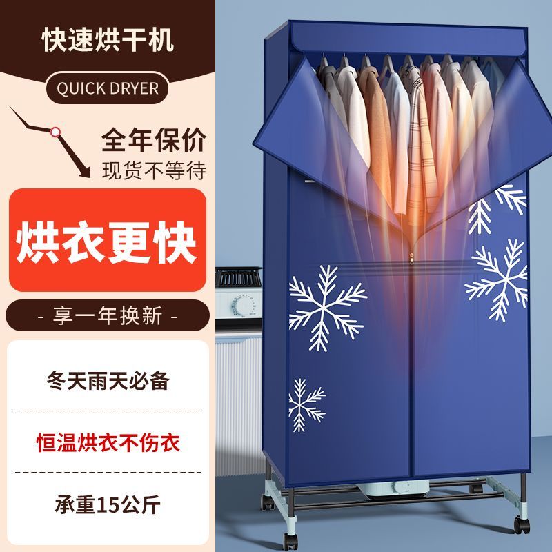 雨季烘衣速干快速烘干机小型家用收纳恒温哄干衣机衣服风干衣柜烤