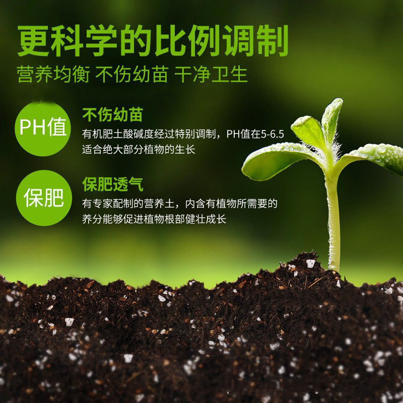 营养土养花卉种菜通用专用