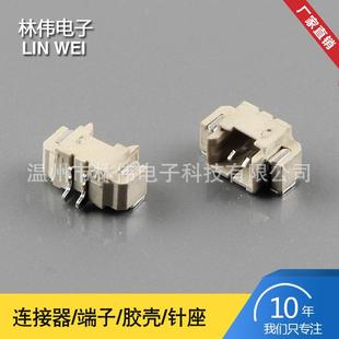 1.25立贴针座1.25 贴片针座1.25mm米黄色耐高温环保 2P立式