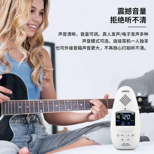 阿诺玛AM-716S电子节拍器充电钢琴吉他提琴架子鼓人声专用节奏器