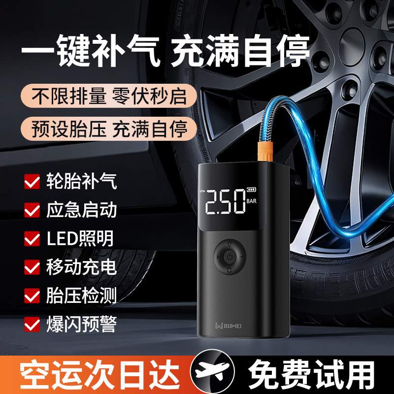 汽车应急启动电源充气泵一体搭电宝多功能便携电瓶充电打火启动器