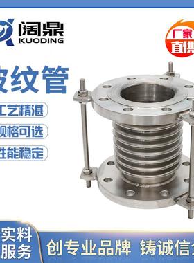 不锈钢波纹补偿器、伸缩节、304法兰拉杆式膨胀节DN25324050