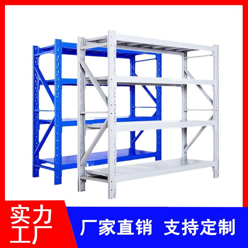 仓储货架置物架多层货架库房储物架仓库轻型中型重型货架