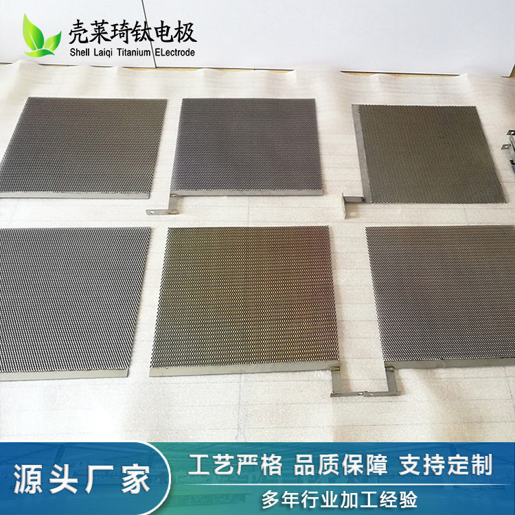 水处理用钛电极网钛电极电解池阴极阳极电解设备电化学废水处理