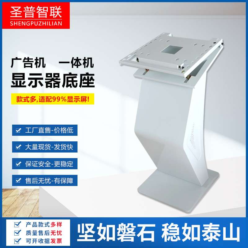 导购查询机触摸显示屏支架大K型卧式广告机底座32-65寸稳固承重