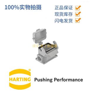 M20下壳带保护盖 ASG1 HARTING19300061255HAN6BHAN6B