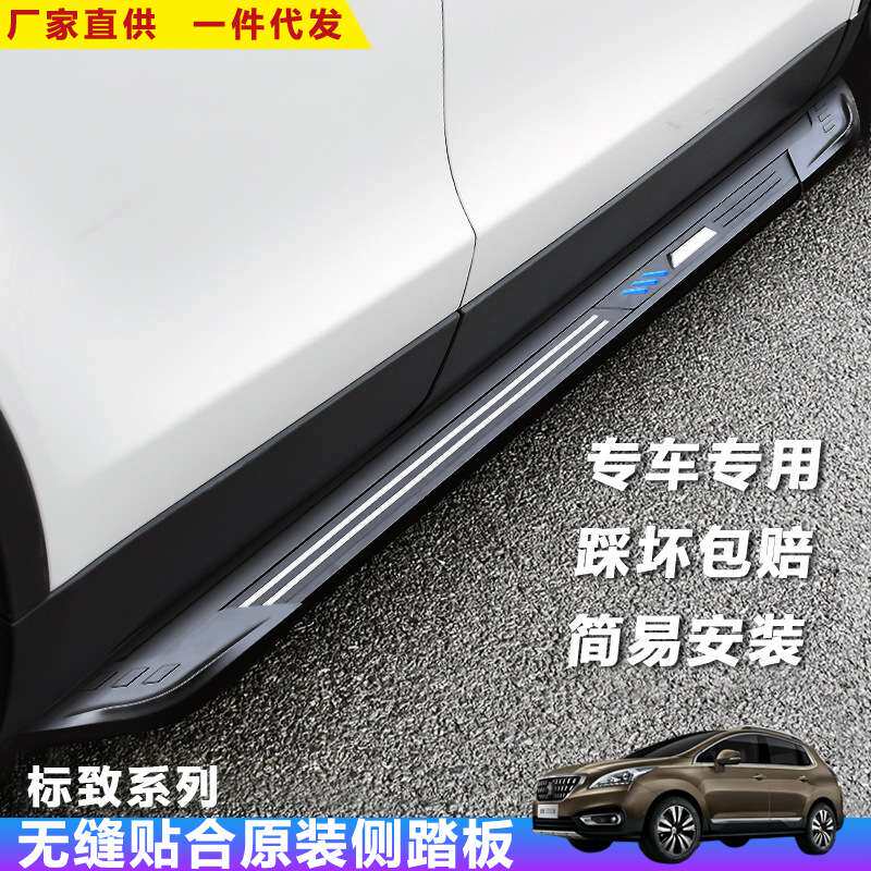适用于标致4008脚踏板汽车改装饰235008迎宾外侧踏板加厚上车配件