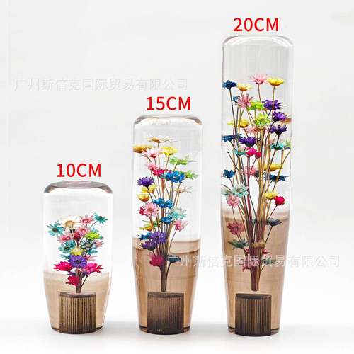 热销汽车通用亚克力排挡头小菊花10/15/20CM带LED灯波棍头