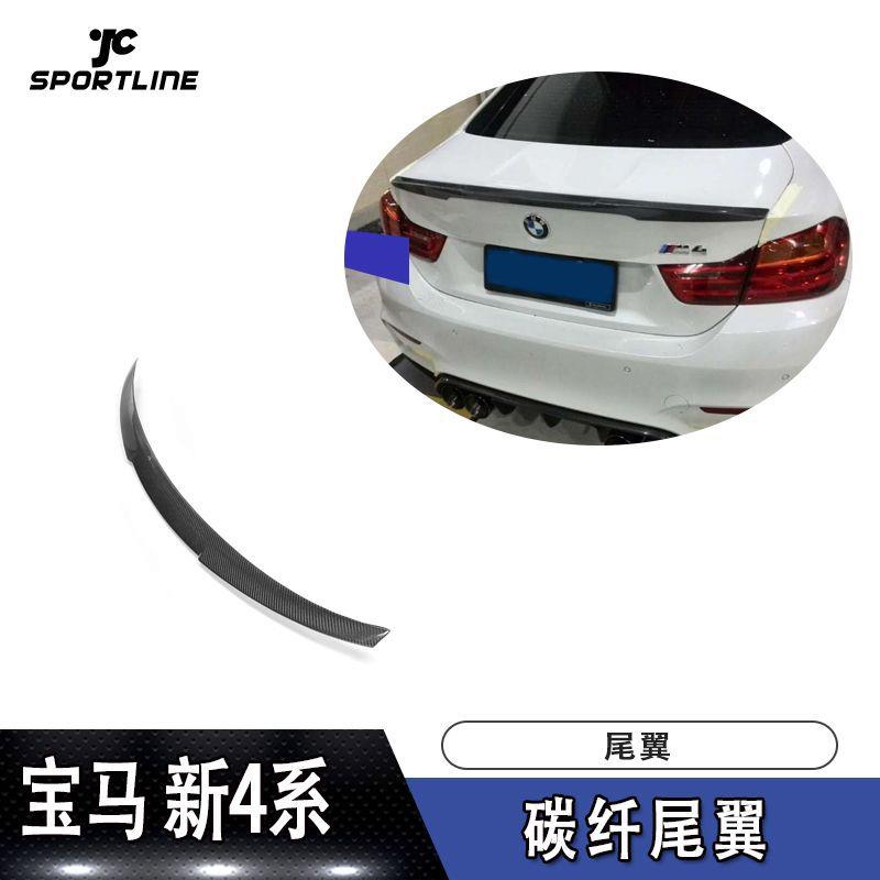 适用宝马新4系上扰流定风翼M4车装碳纤维定风翼