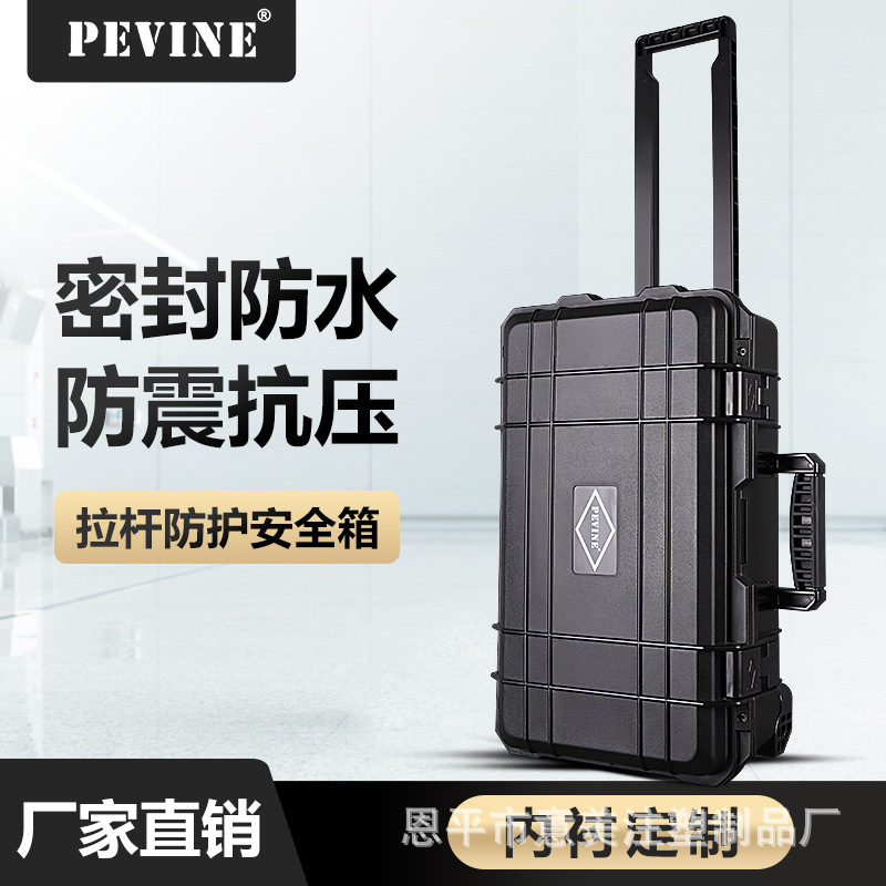 实力厂家手提拉杆箱工具箱密封摄影器材箱工具仪器防护箱带轮