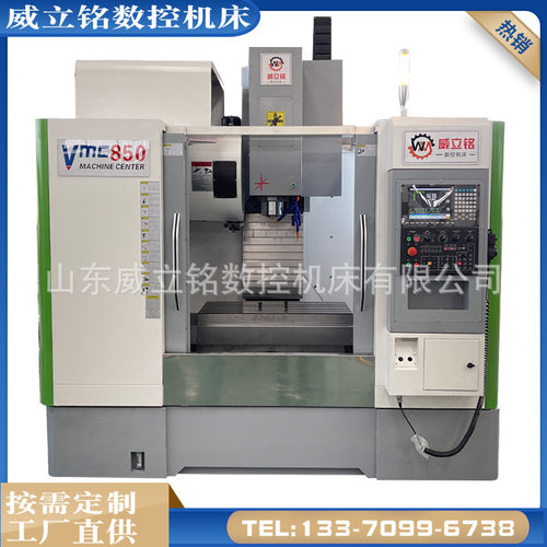 加工中心 850加工中心850立式加工中心厂家直销高速高精850电脑锣