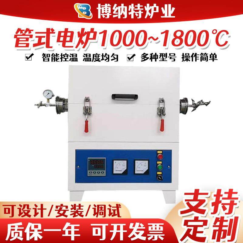 现货管式电炉马弗炉实验电阻炉热洁炉小电炉管式气氛炉工业电阻炉,鲜花速递/花卉仿真/绿植园艺,割草机/草坪机,淘宝优惠券,粉丝福利购,淘宝优惠卷