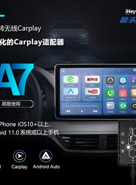 iHeylinkit工厂无线CarPlayAndroidauto车载镜像视频推送安卓盒
