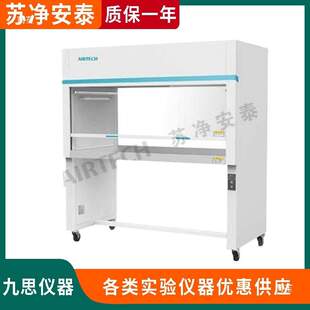 苏净安泰SW-CJ-1FD/SW-CJ-2FD-II 1F/2F-II实验超净台洁净工作台