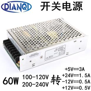 24V直流60W开关电源3A1.5A0.5变压器Q 12V 60D 交流220V转