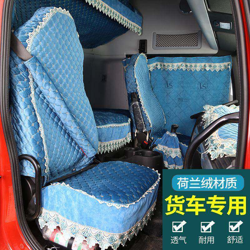 重汽汕德卡G7卧铺垫C7HG5大货车驾驶装饰四季座套通用卧铺垫子