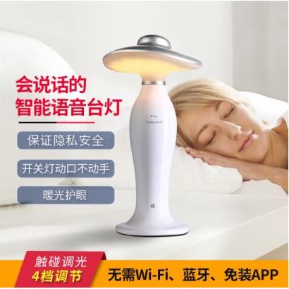 超维ChoworldSL3500“伊丽莎白”智能语音台灯（离线语音版）