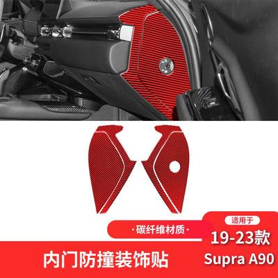 适用于丰田19-23款SupraA90碳纤维内饰改装件车门垫装饰贴
