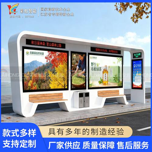 湖北襄阳保康智慧候车亭公交站台不锈钢公交候车亭钢结构制品电子