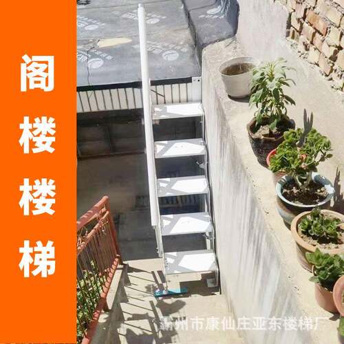 loft公寓小户型农村自建房加宽型网红靠墙侧翻式楼梯尺寸材质可选