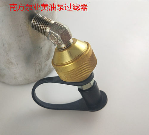 NZL0.8P油脂滤油器油脂泵精度高耐高压过滤器南方/泵业黄油泵
