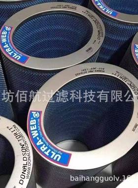 供应P190817/P190818工业阻燃滤筒焊烟除尘滤筒